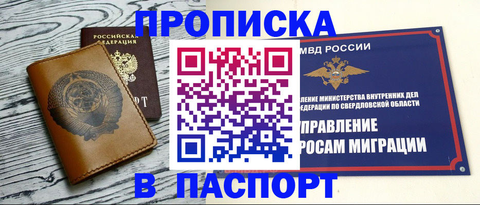 прописка ребенка в Суздали