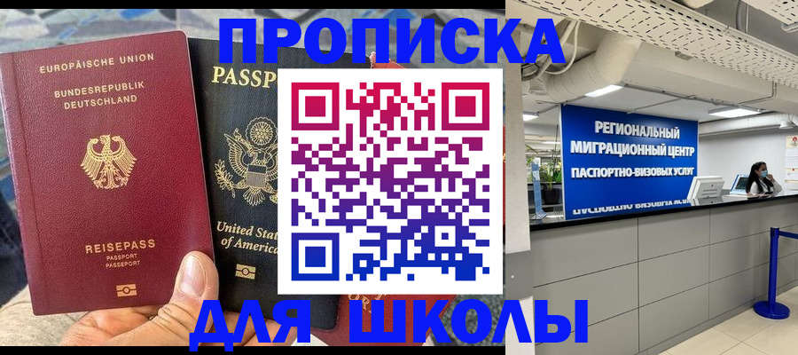 прописка для кредита в Суздали