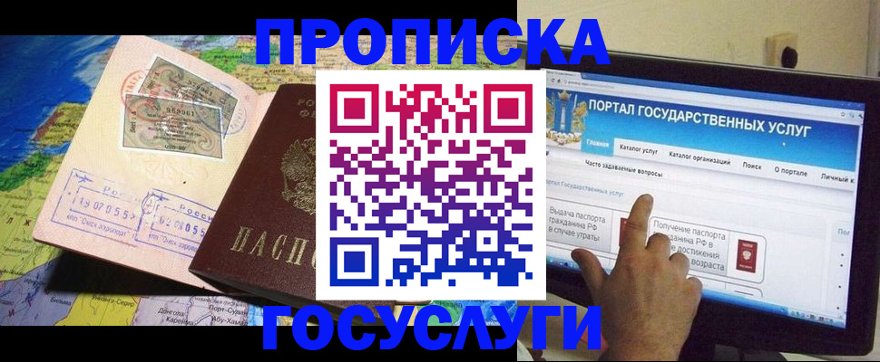 временная регистрация недорого в Суздали