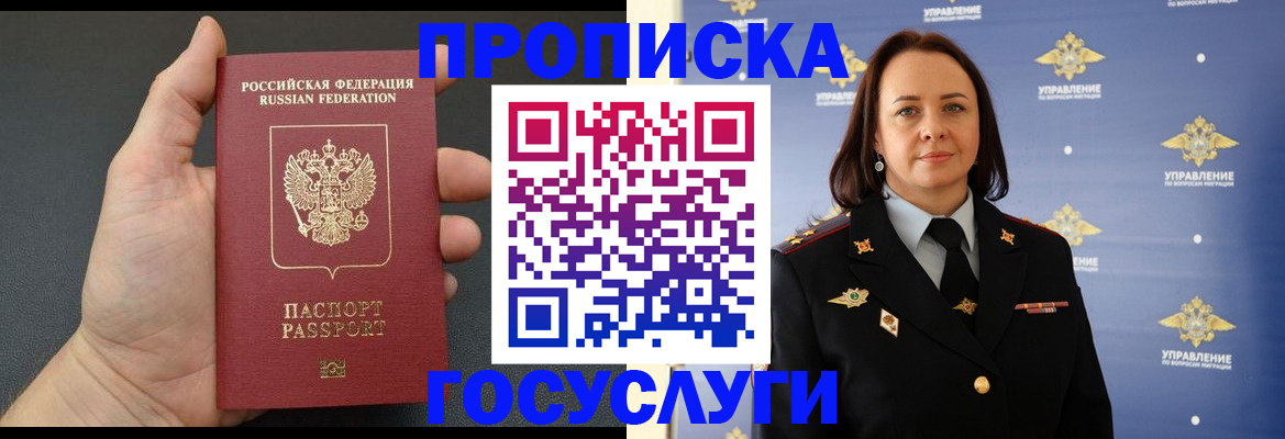 прописка законно в Суздали