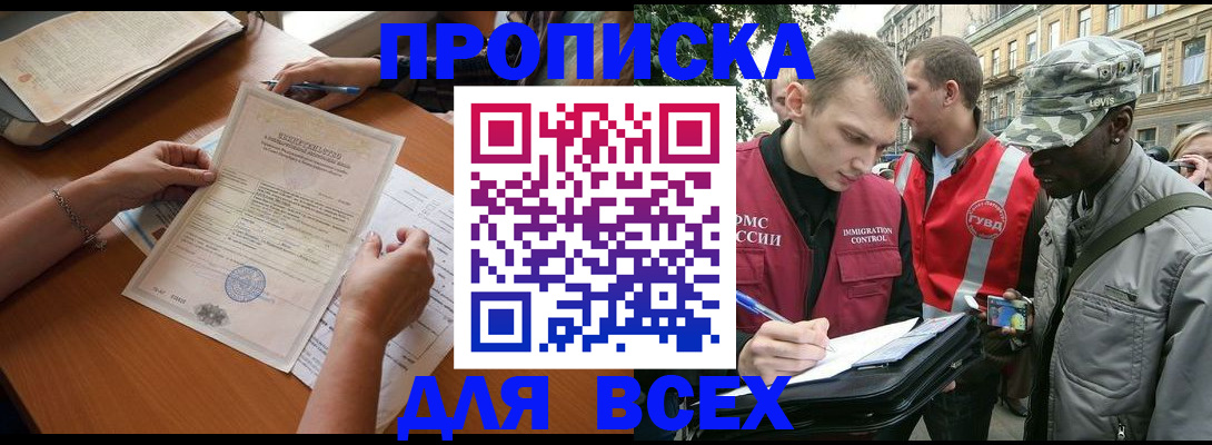 временная регистрация надежно в Суздали