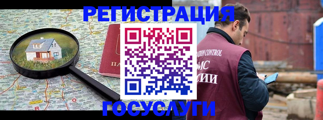 временная регистрация купить в Суздали
