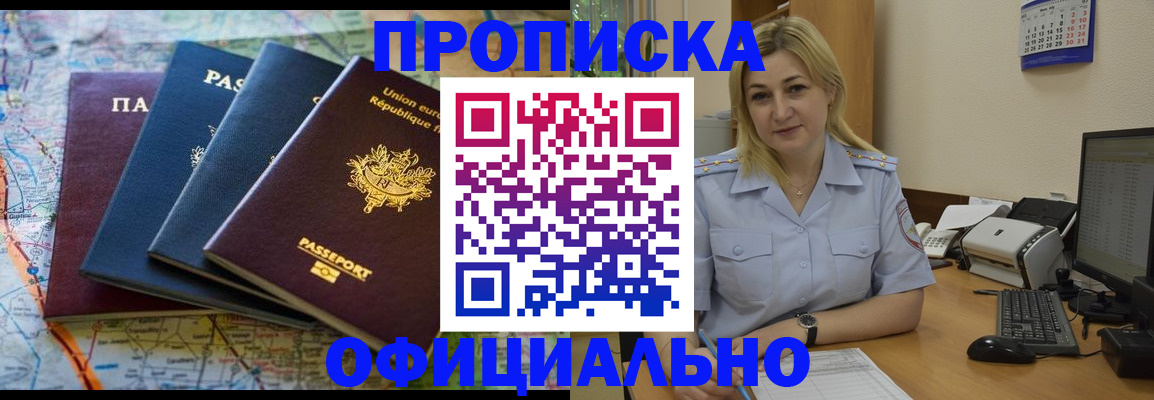 прописка от собственника в Суздали